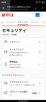 FunnyScreenshot_20260301-043403.png